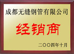 汝南经销商