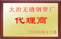 汝南大冶代理商
